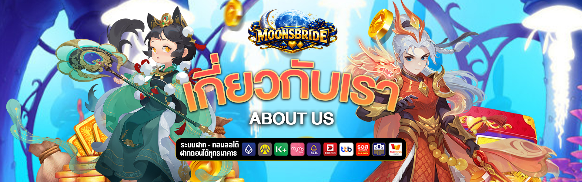 เกี่ยวกับเรา kouendeasobu